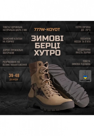 Ботинки мужские Villomi vm-777W-KOYOT фото 4 — интернет-магазин Tapok